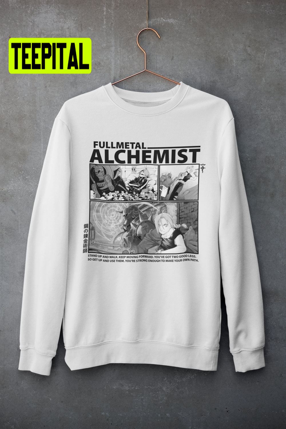 Fullmetal Alchemist Alphonse Elric Anime Unisex Sweatshirt