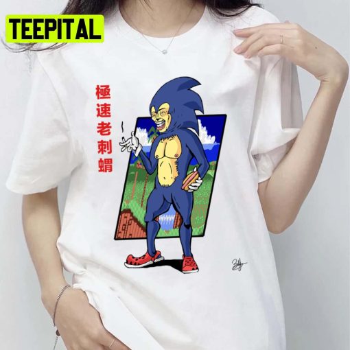 Speedy Hedgehog Man Unisex T-Shirt