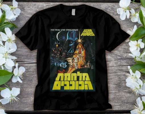 Star Wars A New Hope Vintage Hebrew Movie Poster T-Shirt