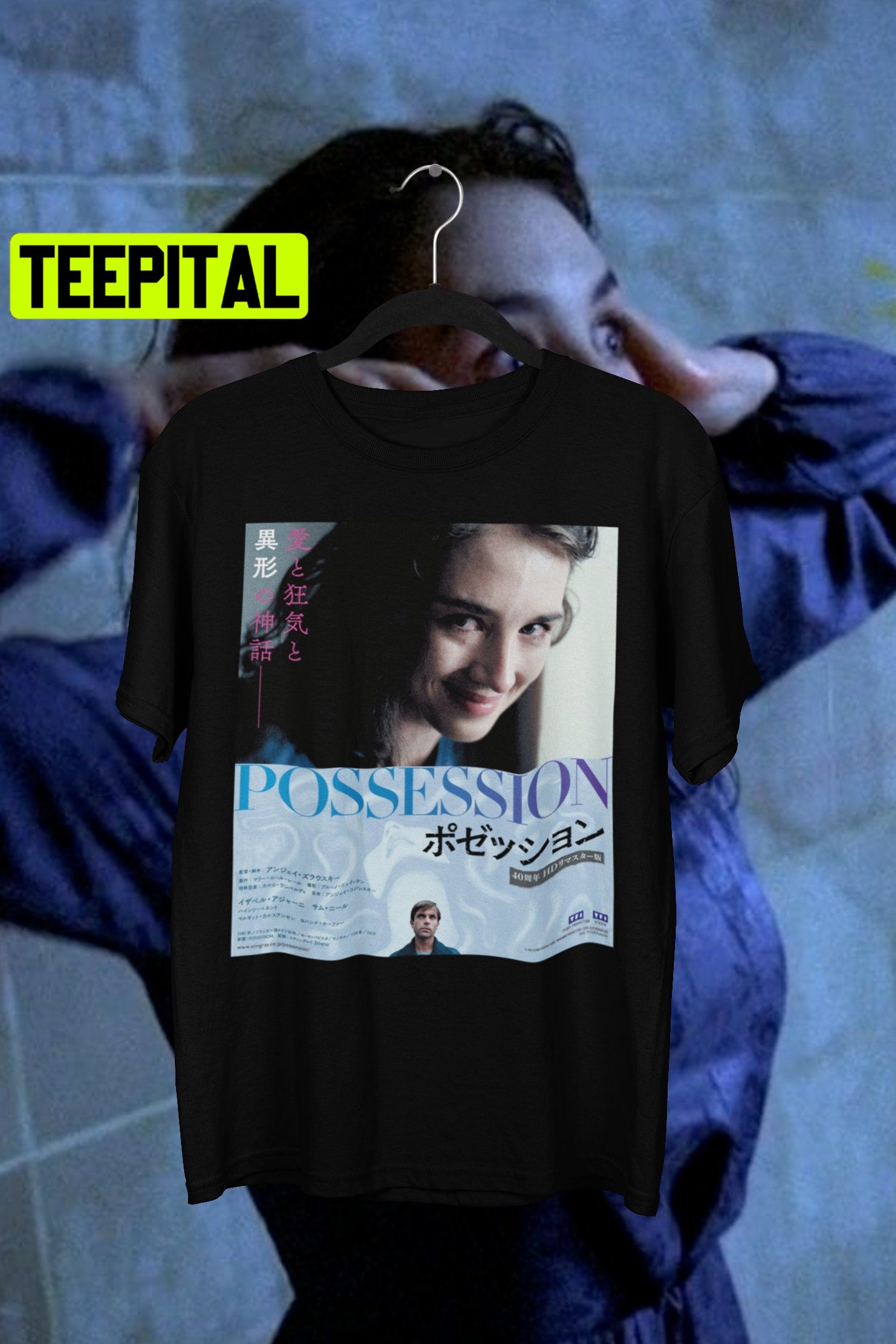 再入荷 ポゼッション Tシャツ Possession アンジェイ・ズラウスキー